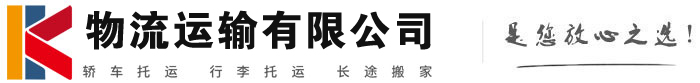 柳江物流有限公司